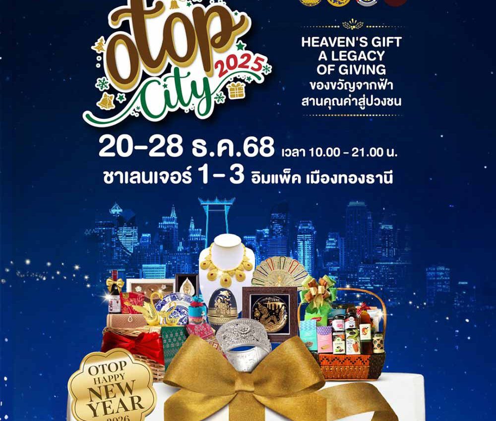 OTOP City 2025